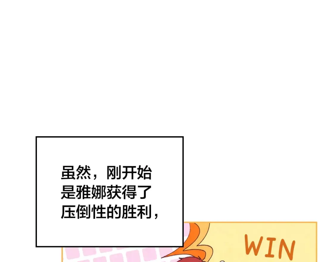第166话 去相信爱吧！ 第5页