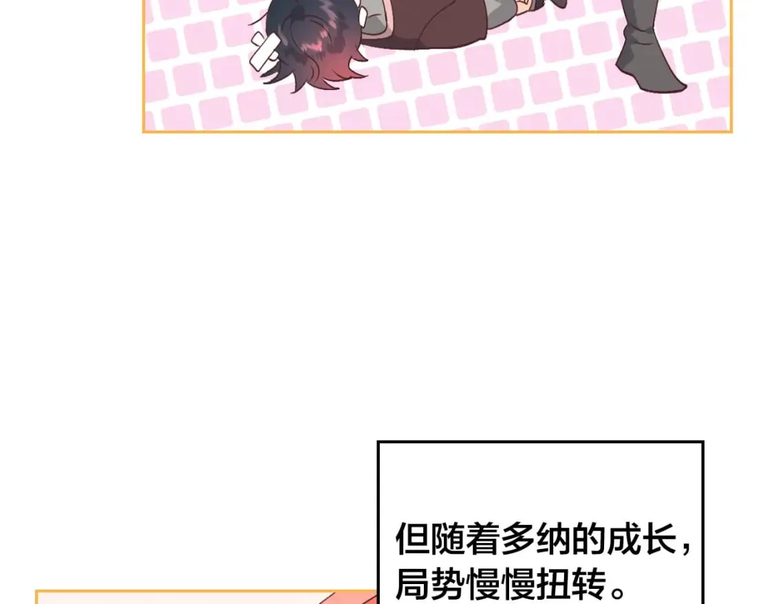 第166话 去相信爱吧！ 第7页
