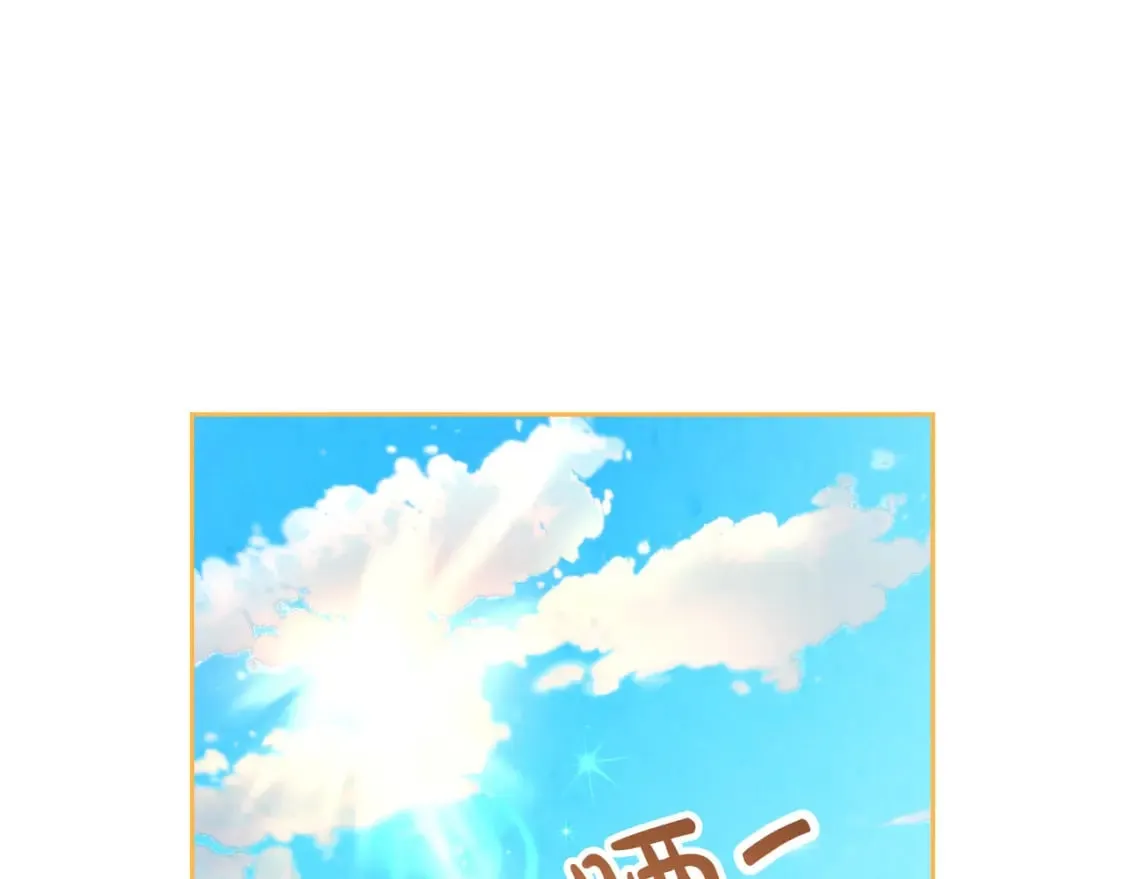 第166话 去相信爱吧！ 第10页
