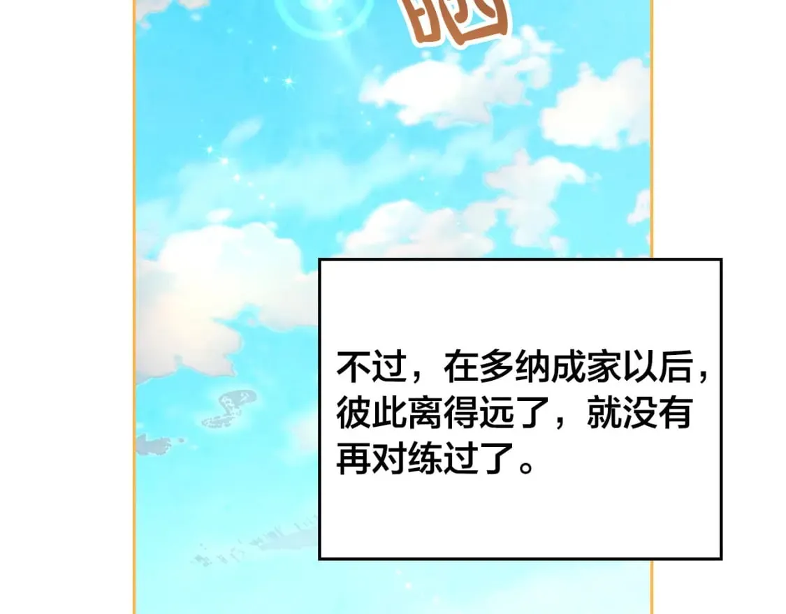 第166话 去相信爱吧！ 第11页