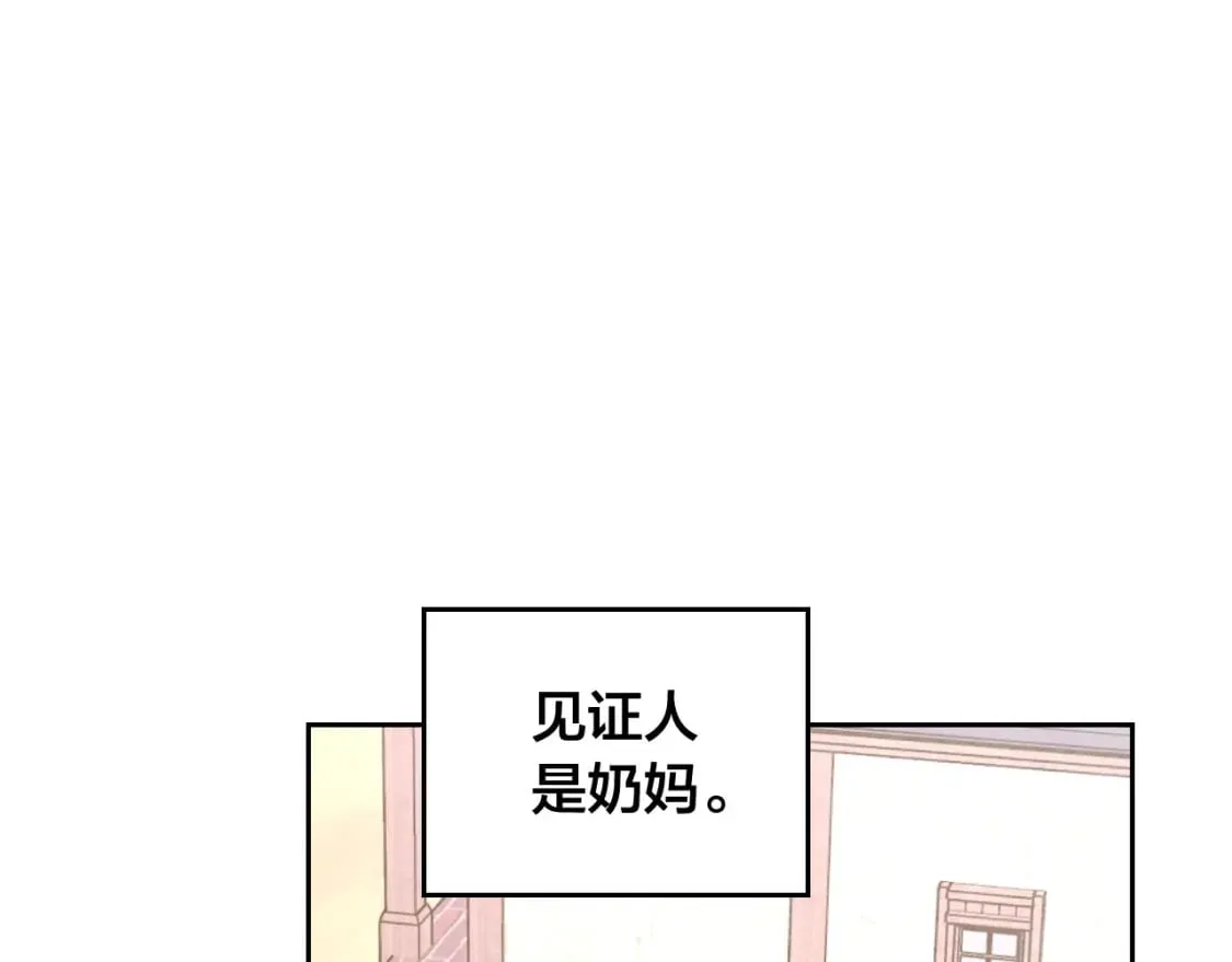 第166话 去相信爱吧！ 第20页