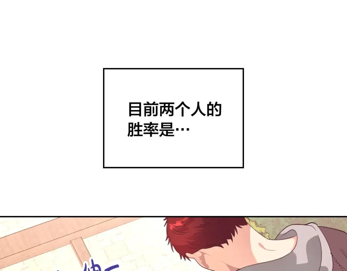 第166话 去相信爱吧！ 第23页