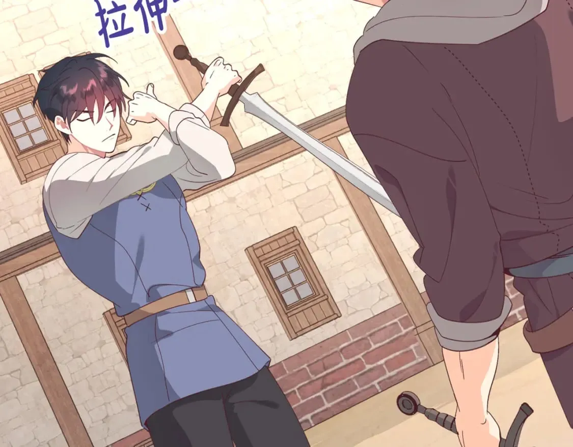 第166话 去相信爱吧！ 第24页