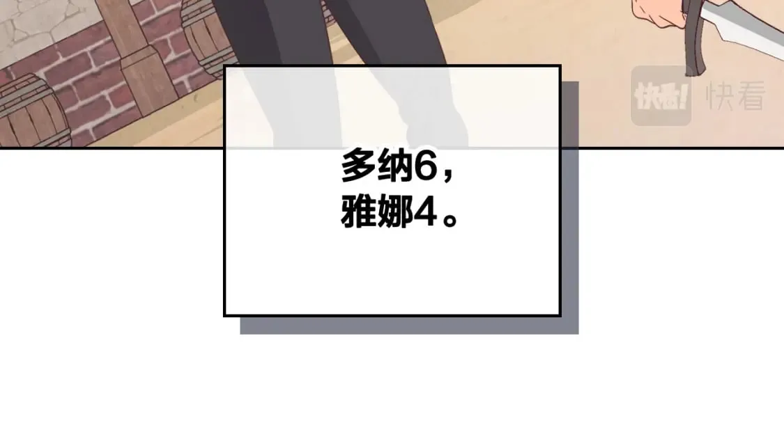 第166话 去相信爱吧！ 第25页