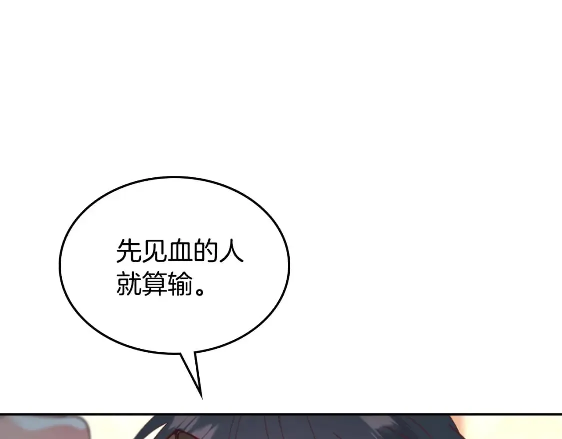 第166话 去相信爱吧！ 第26页
