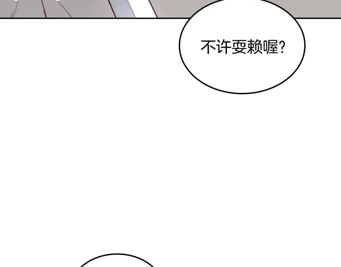 第166话 去相信爱吧！ 第28页
