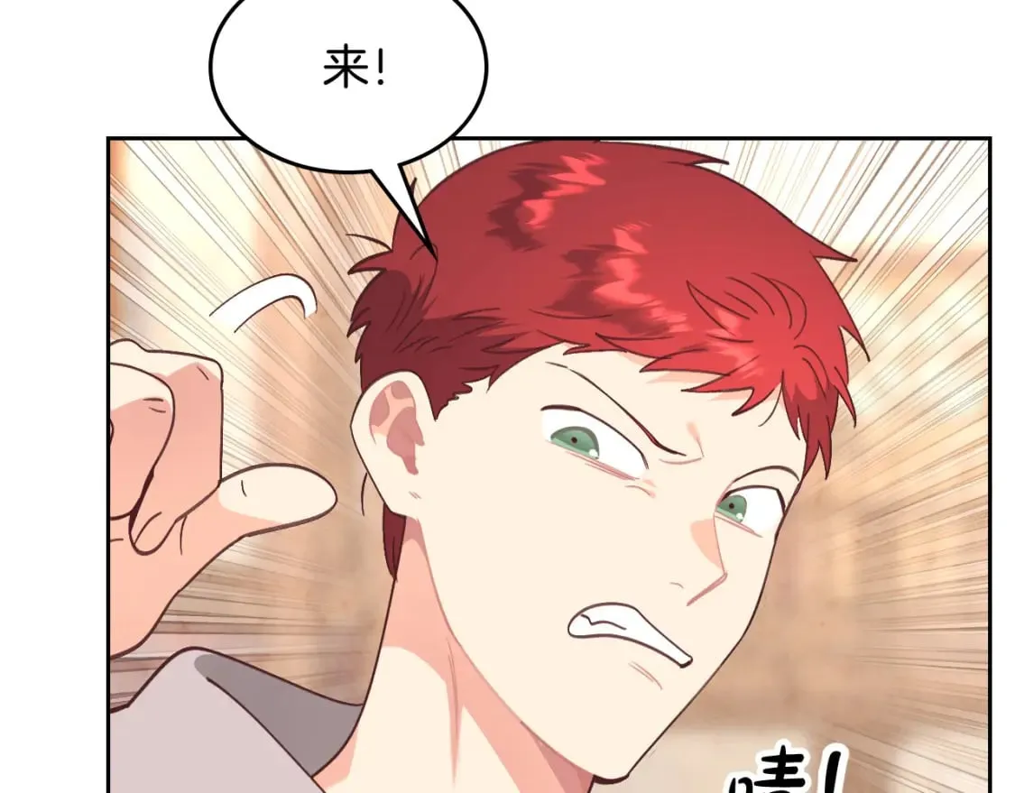 第166话 去相信爱吧！ 第29页