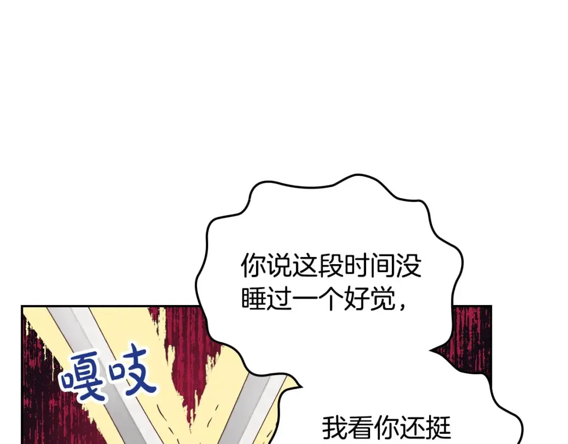 第166话 去相信爱吧！ 第39页