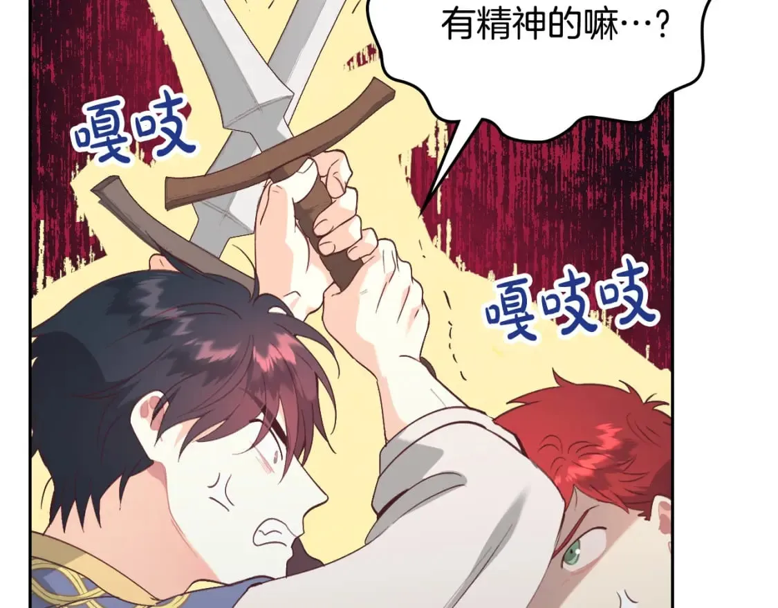第166话 去相信爱吧！ 第40页