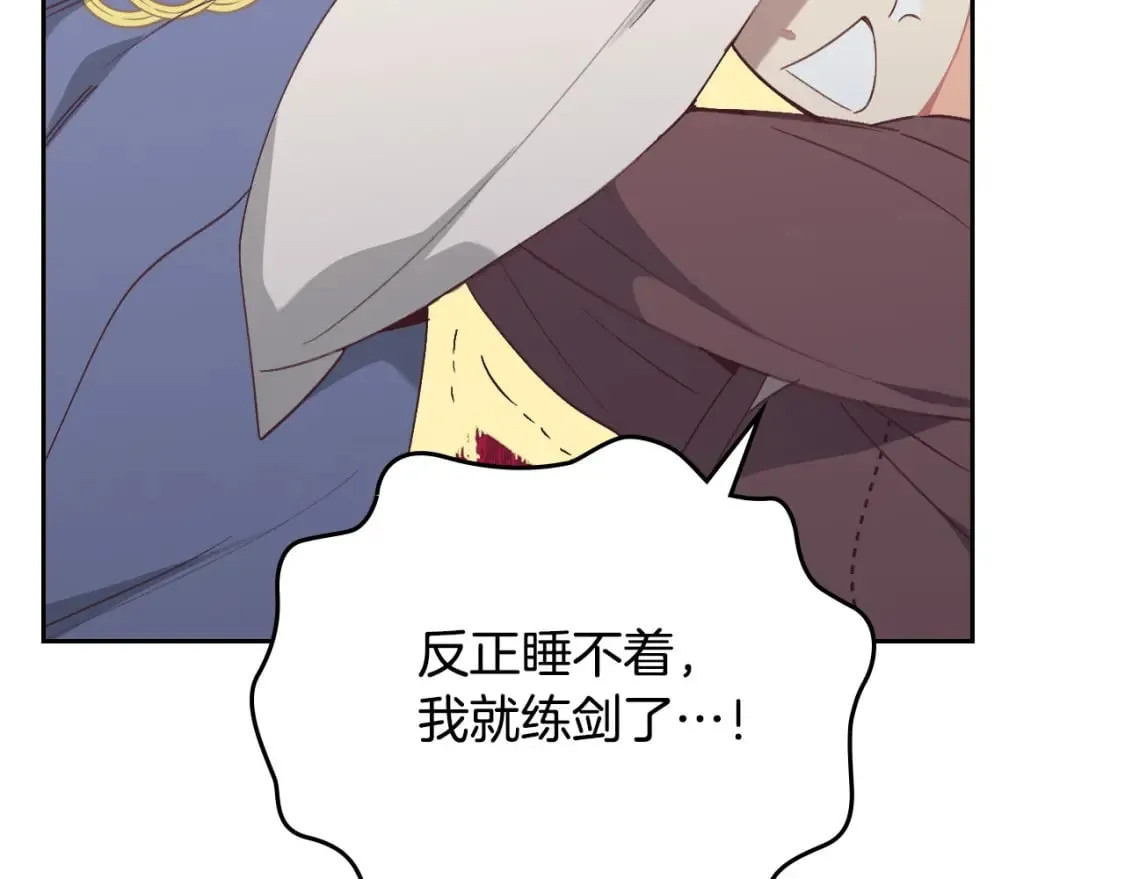 第166话 去相信爱吧！ 第41页