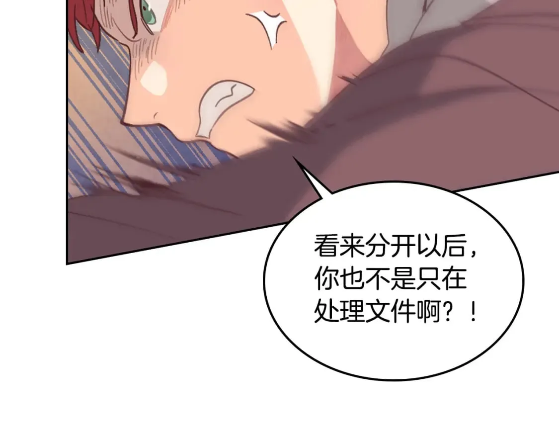 第166话 去相信爱吧！ 第43页