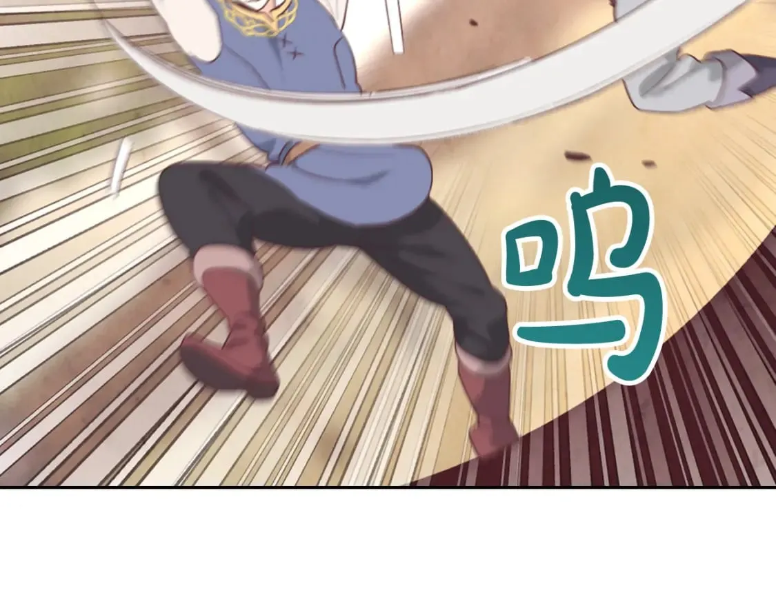 第166话 去相信爱吧！ 第45页