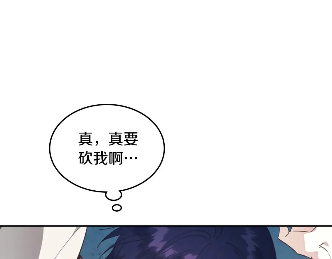 第166话 去相信爱吧！ 第46页