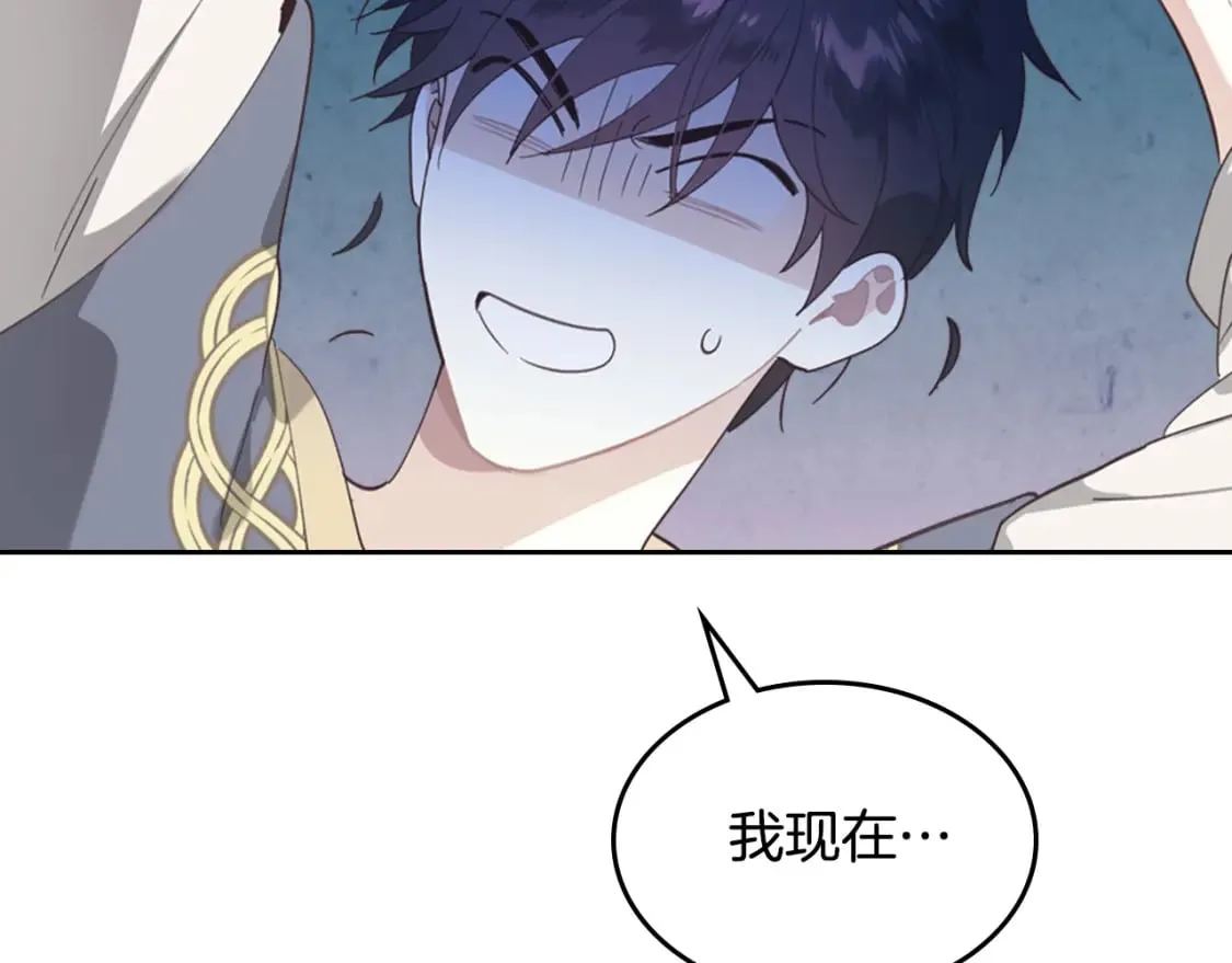 第166话 去相信爱吧！ 第47页