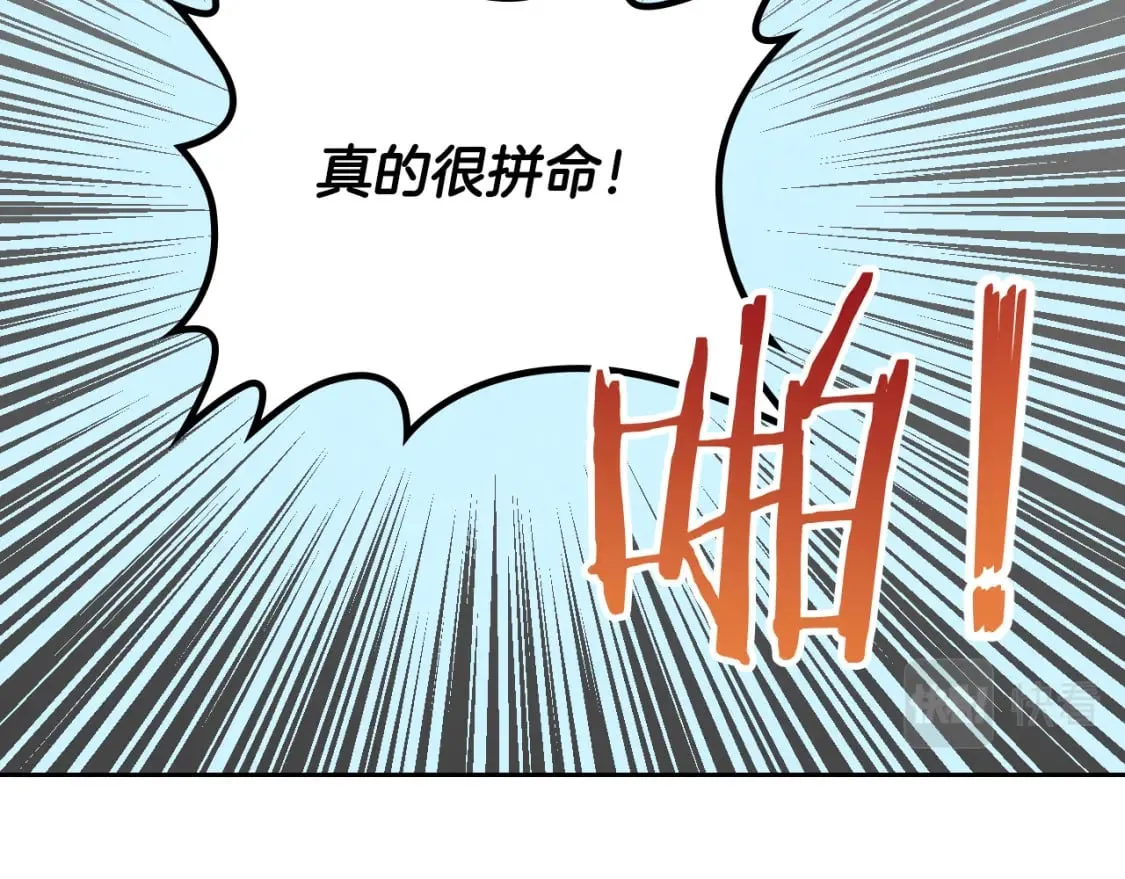 第166话 去相信爱吧！ 第49页