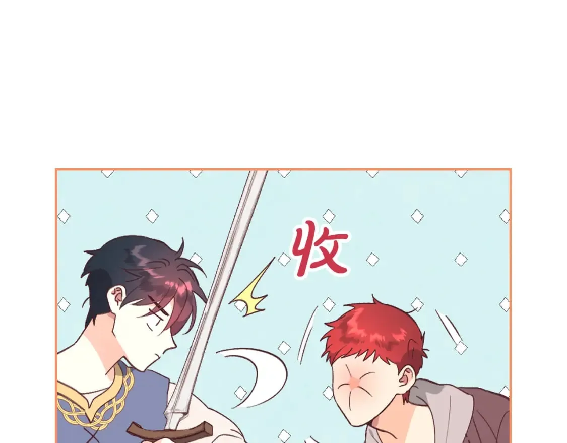 第166话 去相信爱吧！ 第55页