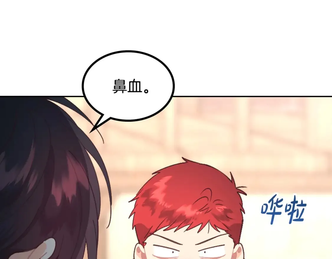 第166话 去相信爱吧！ 第57页