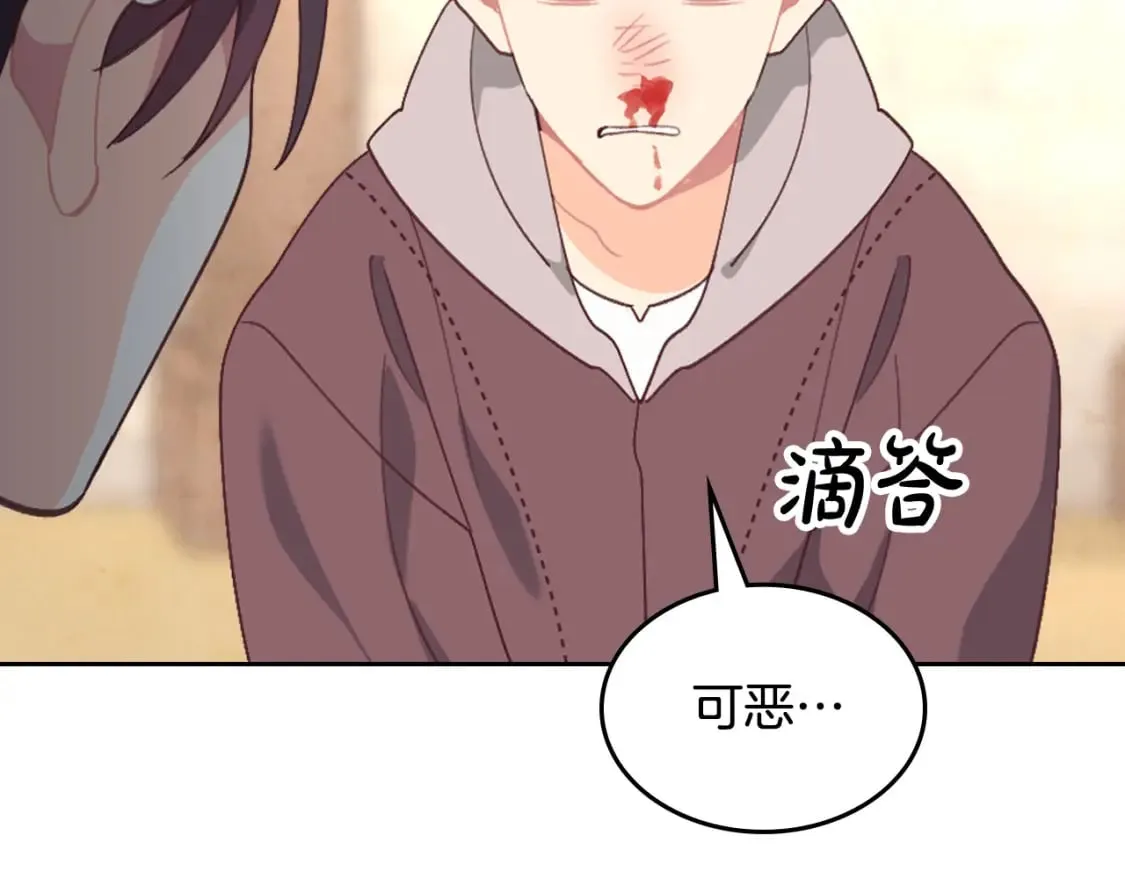 第166话 去相信爱吧！ 第58页
