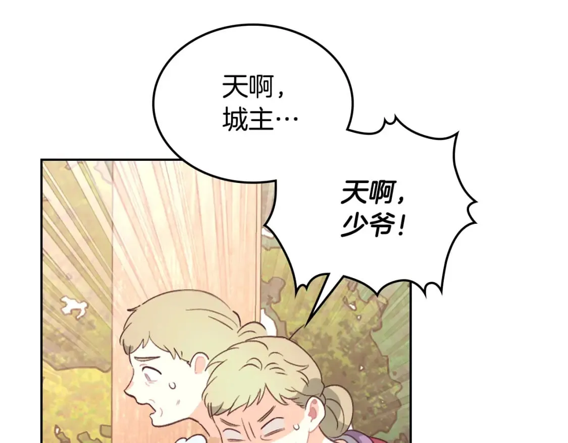 第166话 去相信爱吧！ 第61页
