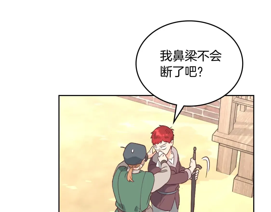 第166话 去相信爱吧！ 第63页