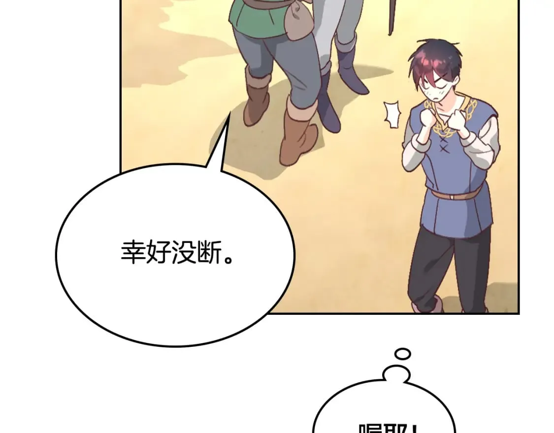 第166话 去相信爱吧！ 第64页