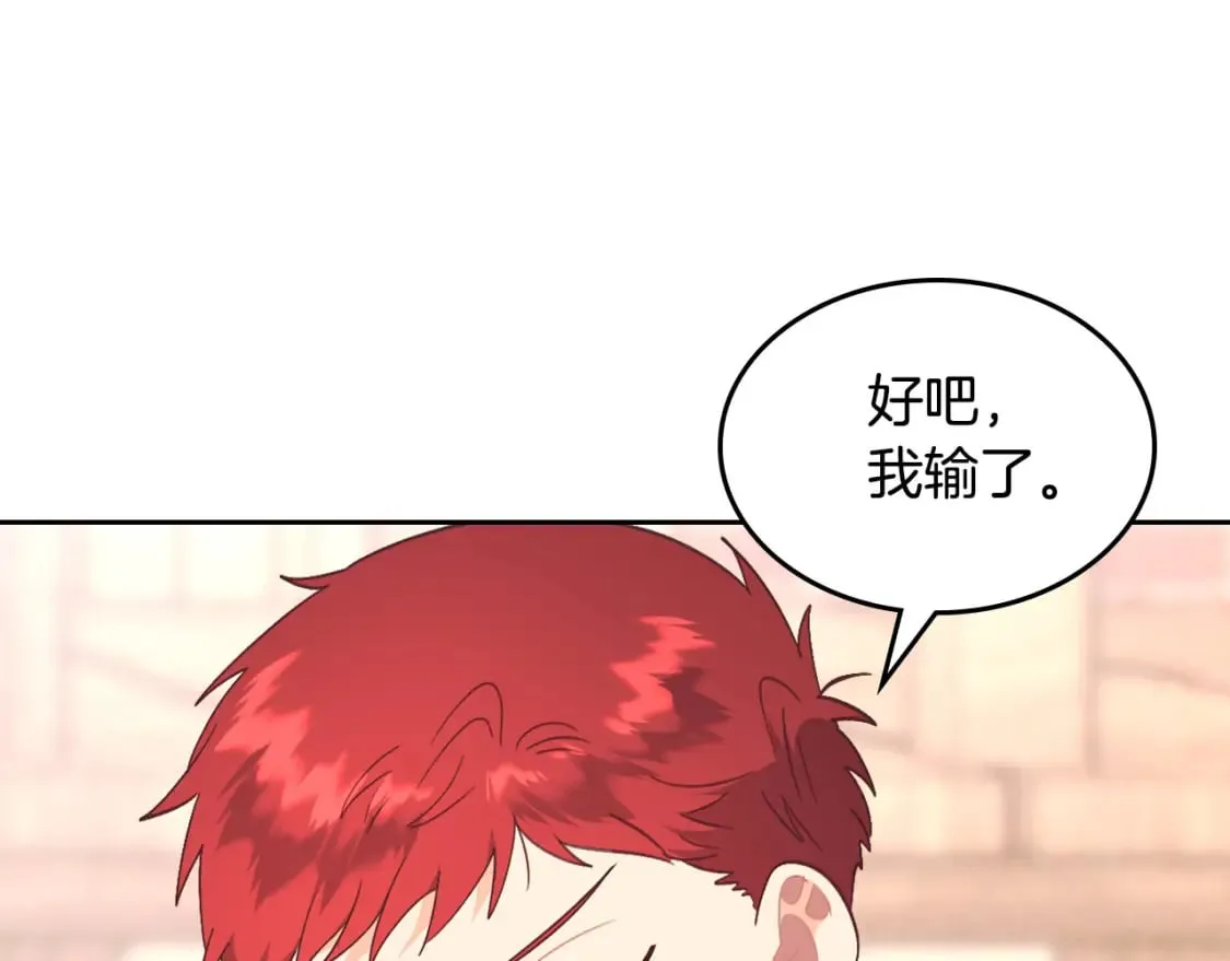 第166话 去相信爱吧！ 第66页