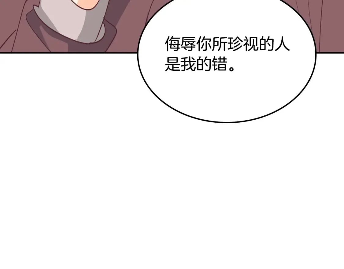 第166话 去相信爱吧！ 第68页