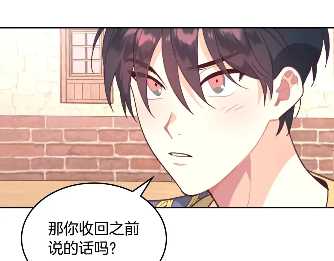 第166话 去相信爱吧！ 第69页