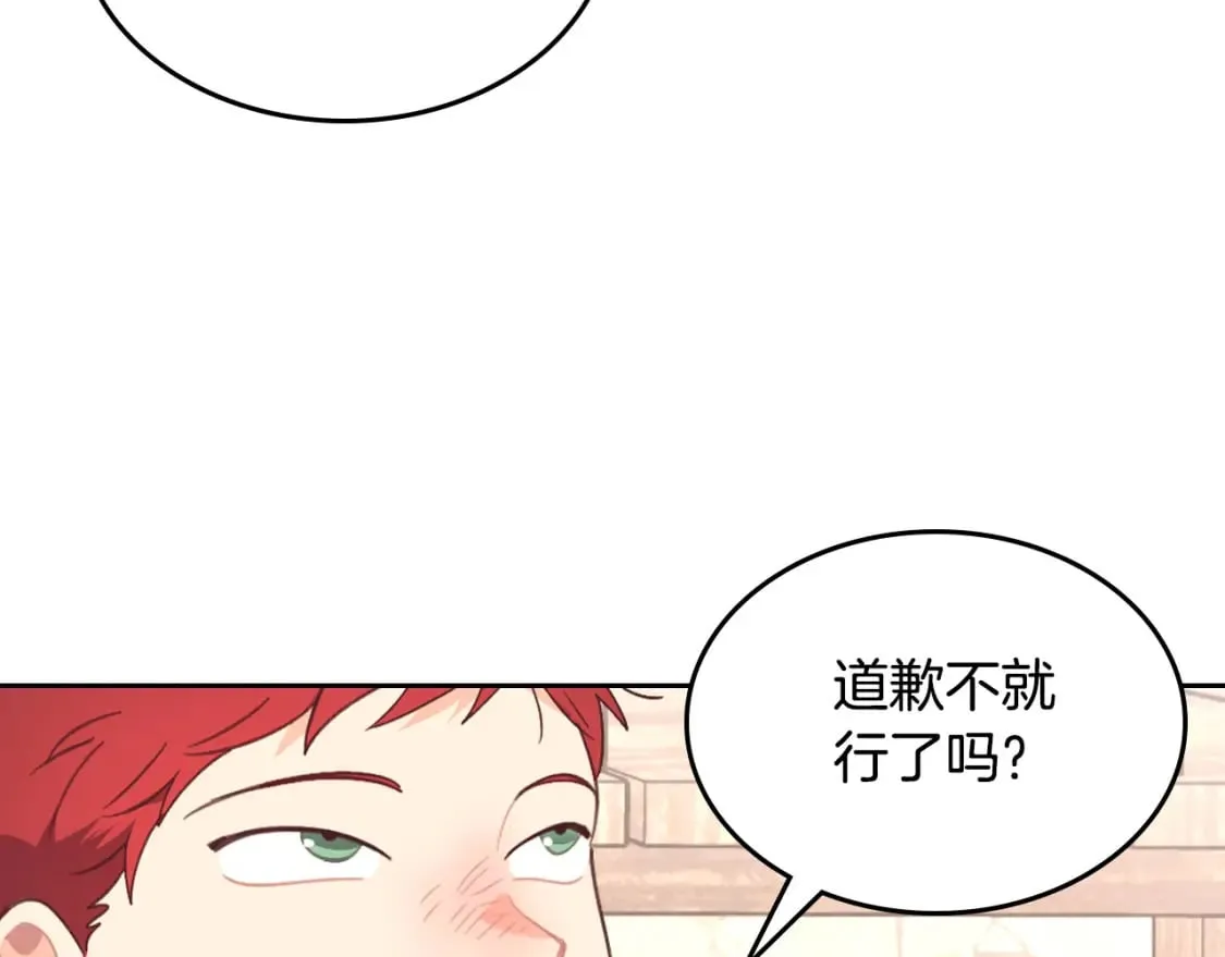 第166话 去相信爱吧！ 第70页