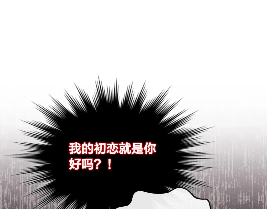 第166话 去相信爱吧！ 第73页