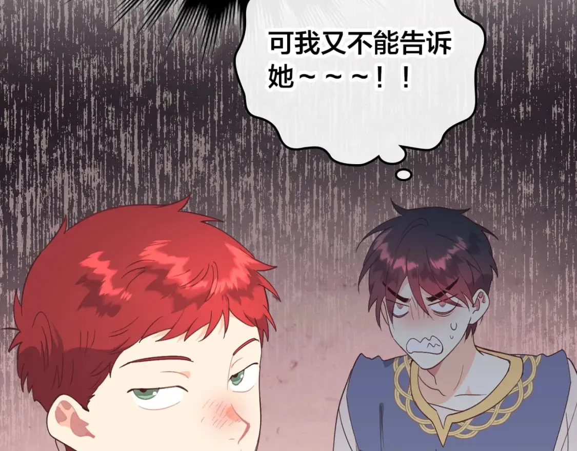 第166话 去相信爱吧！ 第74页