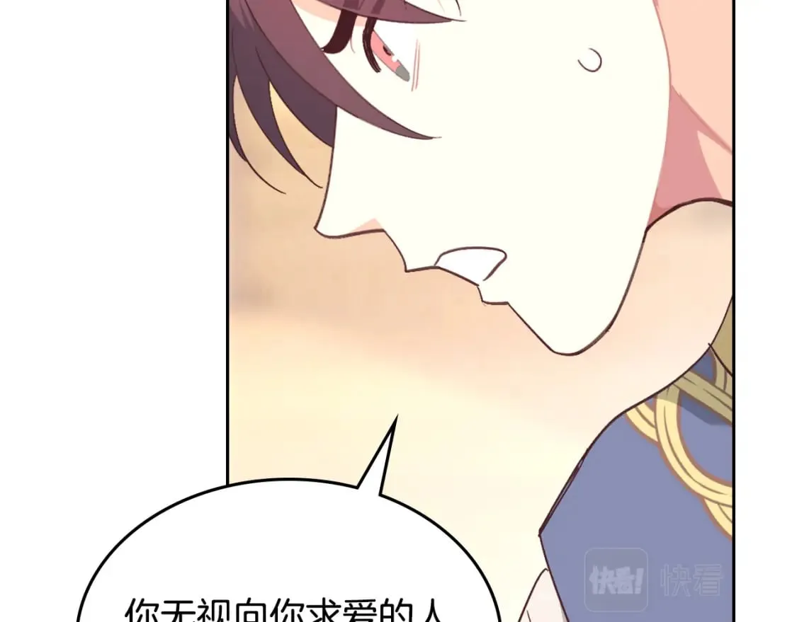 第166话 去相信爱吧！ 第77页