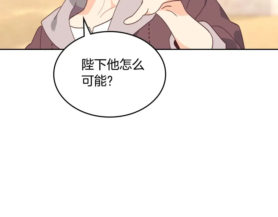 第166话 去相信爱吧！ 第80页