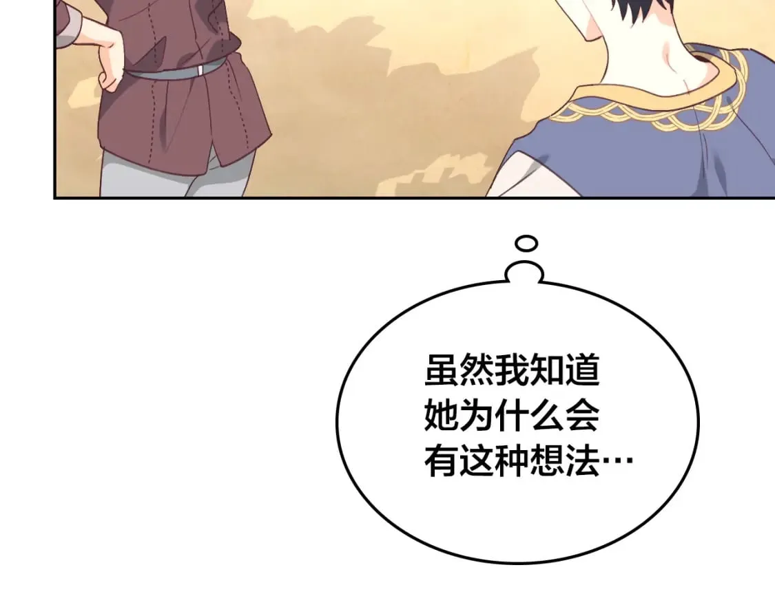 第166话 去相信爱吧！ 第82页