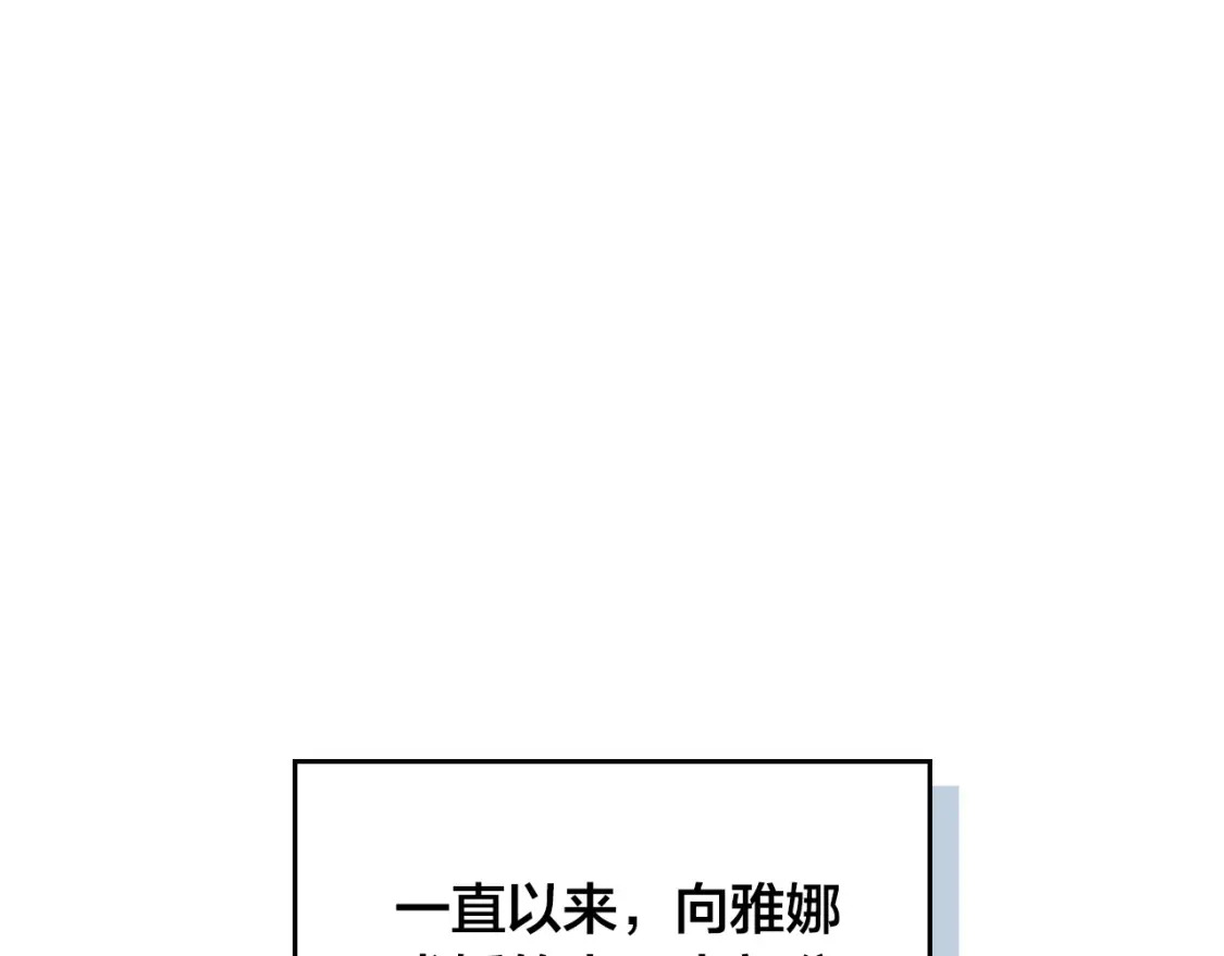第166话 去相信爱吧！ 第83页