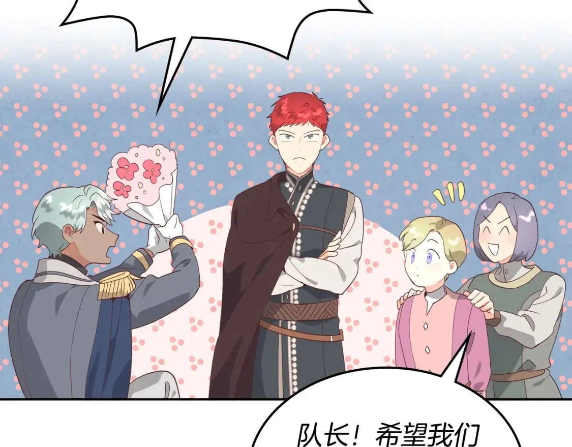 第166话 去相信爱吧！ 第85页