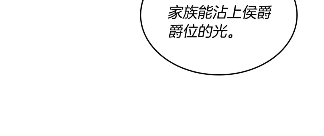 第166话 去相信爱吧！ 第86页