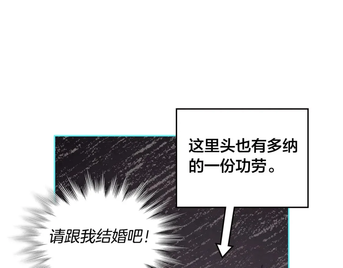 第166话 去相信爱吧！ 第87页