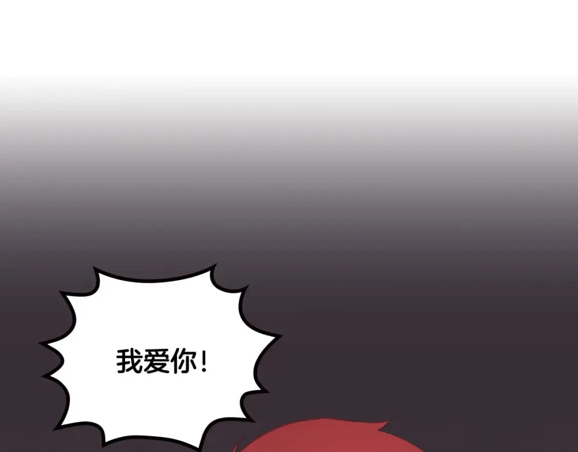 第166话 去相信爱吧！ 第90页