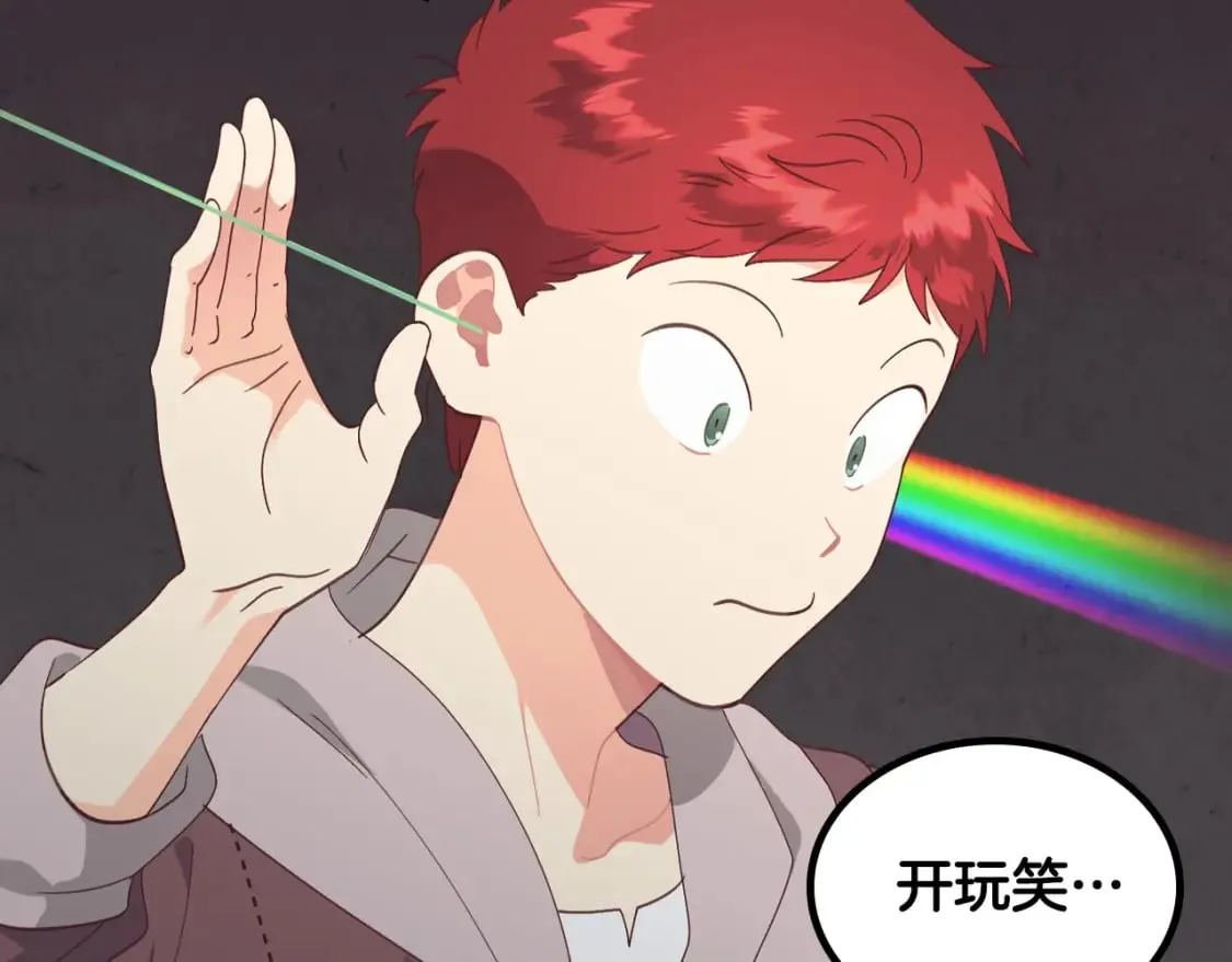 第166话 去相信爱吧！ 第91页