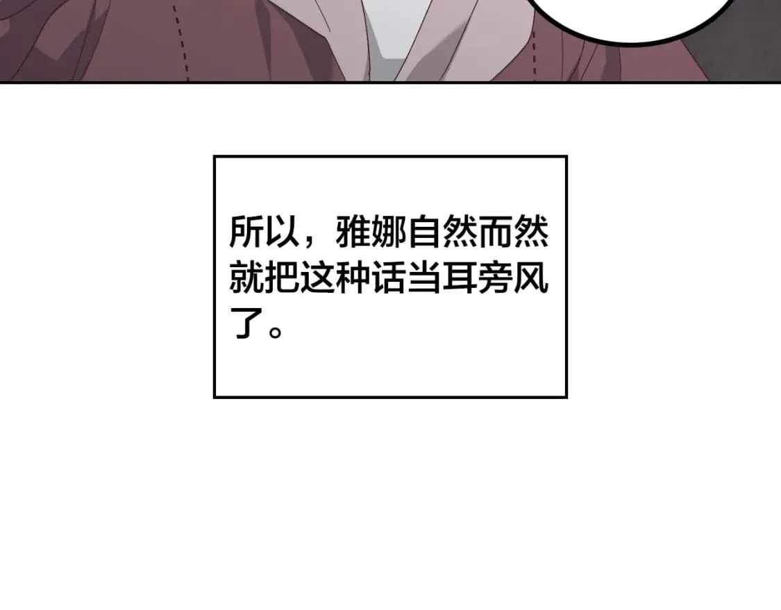 第166话 去相信爱吧！ 第92页
