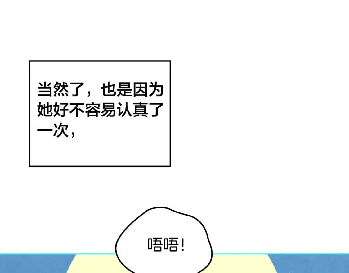 第166话 去相信爱吧！ 第93页