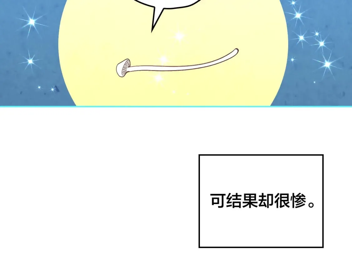 第166话 去相信爱吧！ 第94页