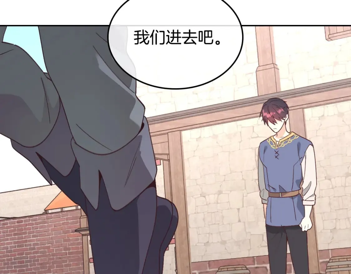 第166话 去相信爱吧！ 第96页