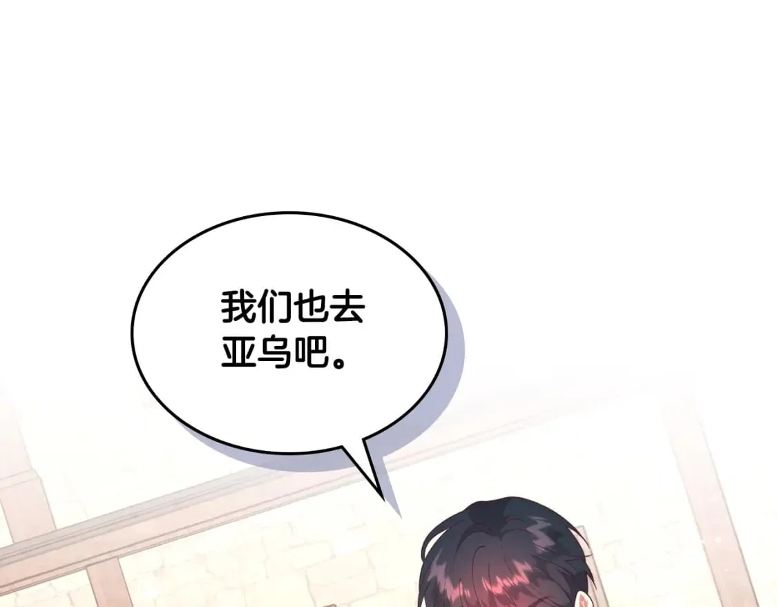 第166话 去相信爱吧！ 第101页