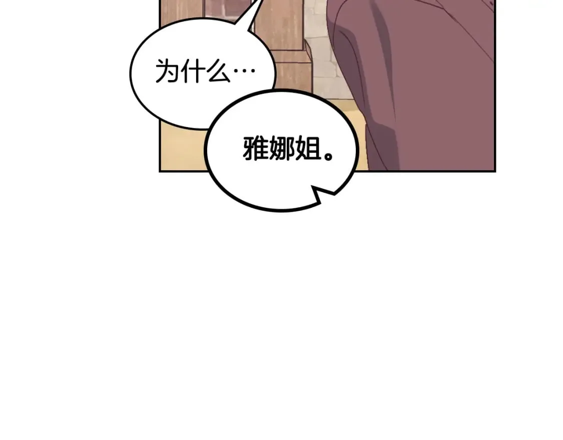 第166话 去相信爱吧！ 第105页