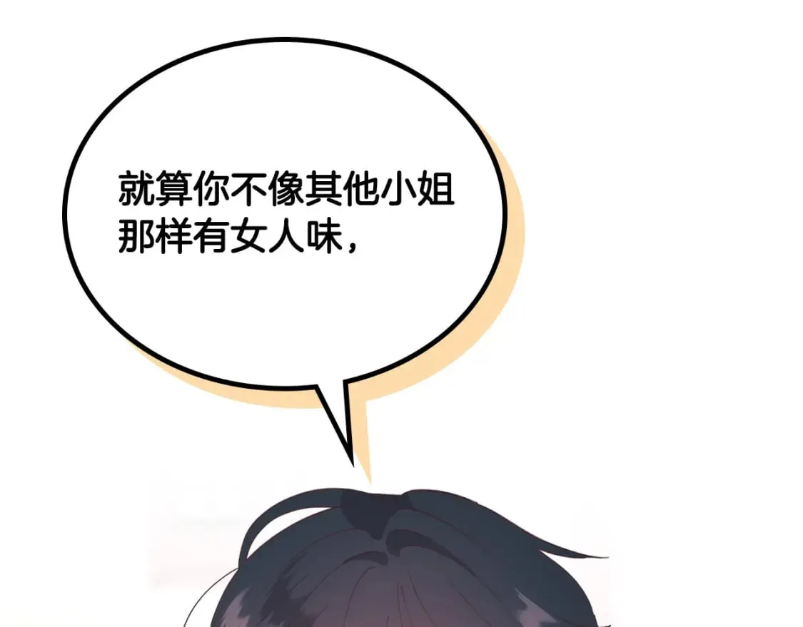 第166话 去相信爱吧！ 第106页