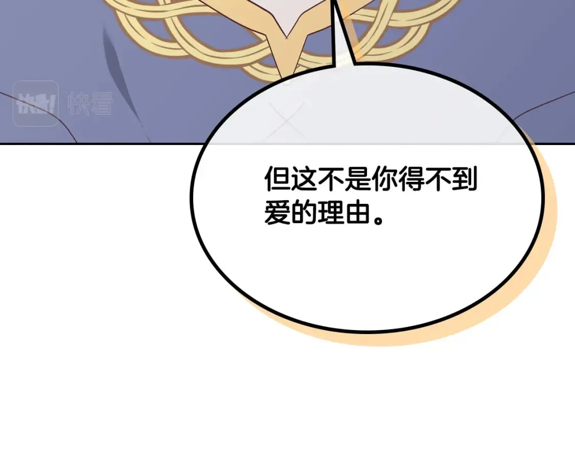 第166话 去相信爱吧！ 第108页