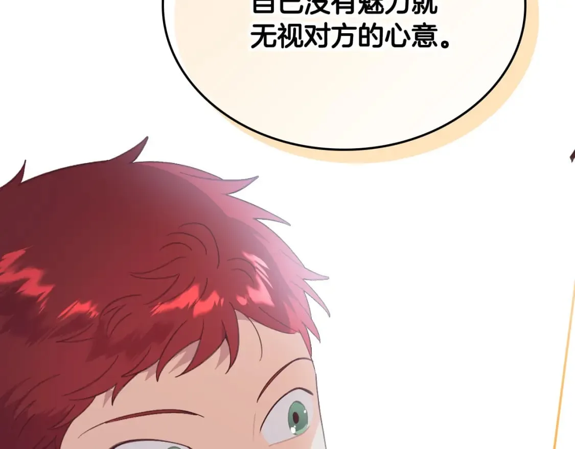 第166话 去相信爱吧！ 第110页