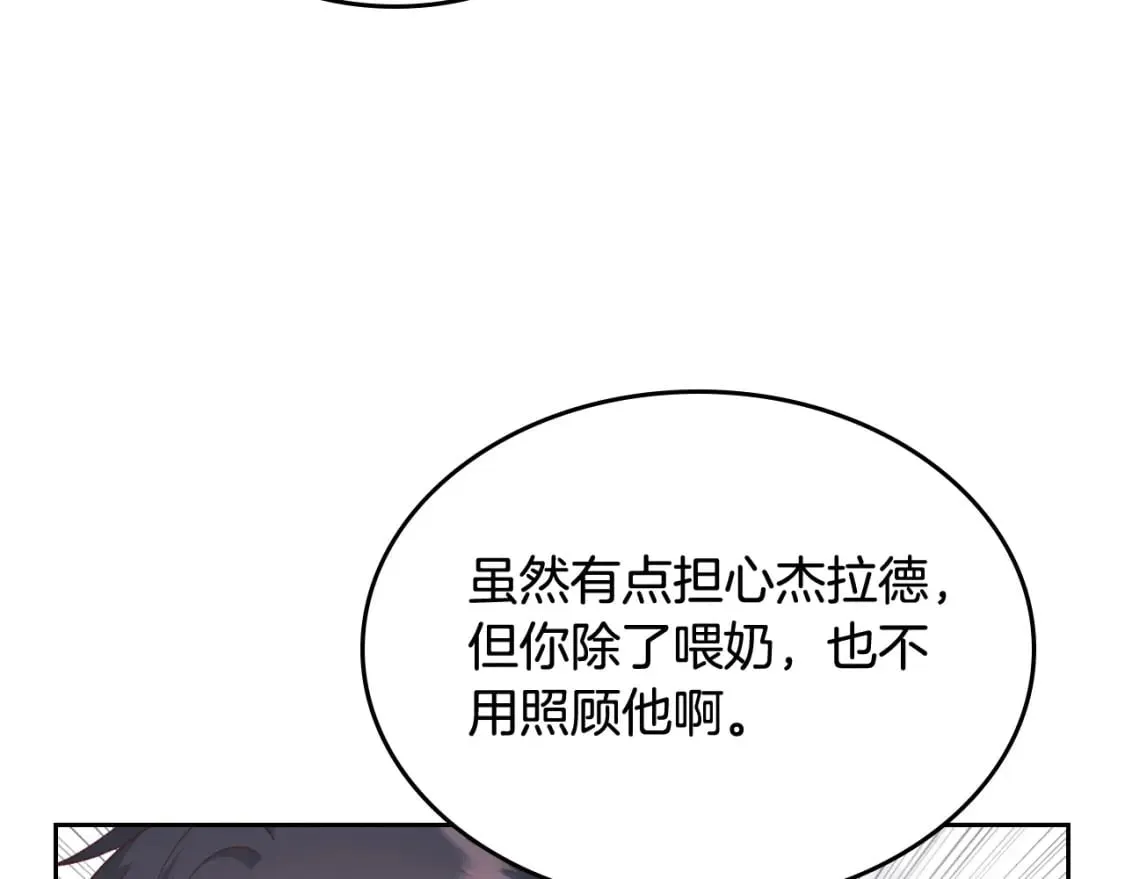 第166话 去相信爱吧！ 第119页